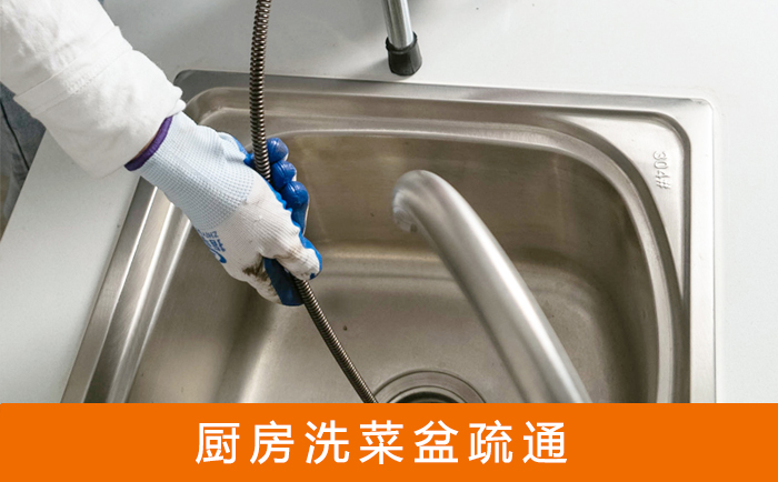 双塔洗菜池疏通